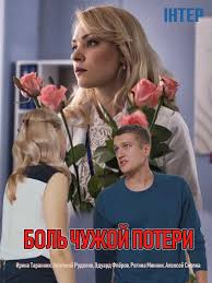 сериал наше счастливое завтра смотреть онлайн все серии подряд Bol Chuzhoj Poteri 2019 4 Serii Zhizn Ksenii Kazalas Schastlivoj I Splanirovannoj Na Gody Vpered Ona Glavnyj Vrach Kliniki Pered Nej Serialy Filmy Vrachi
