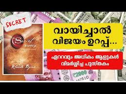 Secret Book Malayalam Book Review The Secret Malayalam Law Of Attraction Malayalam Youtube