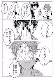 rhk 00 rhk さんの漫画 15作目 ツイコミ 仮 アイナナ 漫画 漫画 面白い漫画