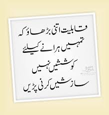 Design Islamic Urdu Quotes Quotes Images Pictures Best Collection Zindagi About Life Best Urdu Ameezing Quotes Quotes Deep Best Quotes Popular Quotes