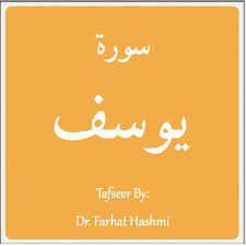 Engkaulah pelindungku di dunia dan di. Tafseer Surah Yusuf Podcast Dr Farhat Hashmi Listen Notes