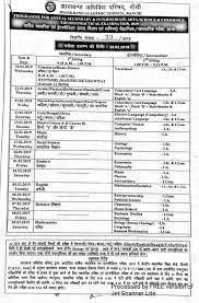 Jac Board Time Table 2019 10th Exam 12th Exam Exam
