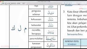 Sesuai untuk orang langsung tak pernah belajar bahasa arab. Jom Belajar Bahasa Arab Siri 1 48 Youtube