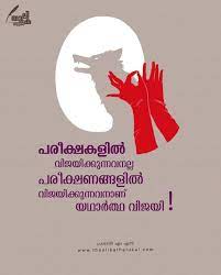Pin On Malayalam Quotes