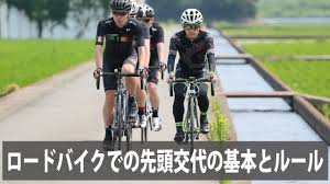 2021年版 日本自転車競技連盟規則集 2021/06/24 11.22 mb 707 jcf国内選手権者ジャージの使用に関するガイドライン 2021/6/27 870.32 kb 599 国際競技大会参加許可証発行事務取扱い規定 2019/04/01 200.15 kb 1085 大陸選手権者 ãƒ­ãƒ¼ãƒ‰ãƒã‚¤ã‚¯ã§ã®å…ˆé ­äº¤ä»£ã®åŸºæœ¬ã¨ãƒ«ãƒ¼ãƒ« ã‚µã‚¤ã‚¯ãƒ«ã‚¹ãƒãƒ¼ãƒ„ãŒãŠå±Šã'ã™ã‚‹ã‚¹ãƒãƒ¼ãƒ„è‡ªè»¢è»Šç·åˆæƒ…å ±ã‚µã‚¤ãƒˆ Cyclesports Jp