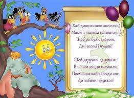 Найтепліші вітання з днем народження моїй милій маленькій принцесі! Privitannya Z Dnem Narodzhennya Na 3 Roki