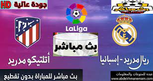 مباراة هامه تجمع بين ريال مدريد وإيبار، وذلك ضمن منافسات الأسبوع التاسع والعشرين من بطولة الدوري الإسباني la liga يلا شوت، والتي ستقام يوم السبت 03 أبريل 2021 حوالي. Ù…Ø´Ø§Ù‡Ø¯Ø© Ù…Ø¨Ø§Ø±Ø§Ø© Ø±ÙŠØ§Ù„ Ù…Ø¯Ø±ÙŠØ¯ ÙˆØ§ØªÙ„ØªÙŠÙƒÙˆ Ù…Ø¯Ø±ÙŠØ¯ Ø§Ù„ÙŠÙˆÙ… 12 12 2020 ÙÙŠ Ø§Ù„Ø¯ÙˆØ±ÙŠ Ø§Ù„Ø§Ø³Ø¨Ø§Ù†ÙŠ Ø¨Ø« Ù…Ø¨Ø§Ø´Ø± Ø¨Ø¬ÙˆØ¯Ø©