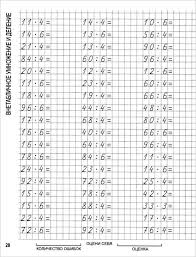 примеры на сложение и вычитание в столбик 2 класс Primery Na Umnozhenie I Delenie 4 Klass V Stolbik Kartochki 10 Tys Izobrazhenij Najdeno V Yandeks Kartinkah Umnozhenie Matematika Klass