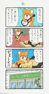 https pbs twimg com media ew0ge9yu4ae6w1l jpg スキウサギ 動物 漫画 ネズミ