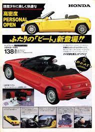 japanese honda beat ad ホンダ ホンダ ビート 自動車