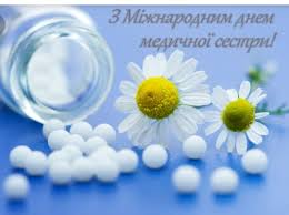 У день медсестри ми вам бажаємо, щоб ви були щасливі й вільні, щоб працю вашу усі поважали, та. Vitaye Odeskij Nacionalnij Medichnij Universitet Onmedu Facebook