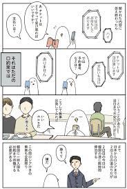 韓国と韓国船 旅のオチが見つからない 2 画像3 7 レタスクラブ 旅 コミック 船