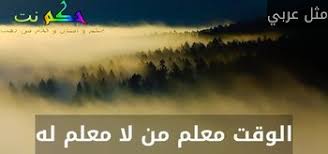 Https Xn Sgb8bg Net D8 Ad D9 83 D9 85 D8 B9 D9 86 D8 A7 D9 84 D9 88 D9 82 D8 Aa