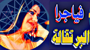 حافظ شاملو در مقام مقایسه این غزل را به شکلی که در شان نام حافظ است ضبط کرده است که همه رهروان راستین شعر و ادبیات را به. Ø§Ù„Ø´Ø§Ø¹Ø± Ø§Ù„ÙŠÙ…Ù†ÙŠ Ø§Ù„Ø°ÙŠ ØªØºØ²Ù„ Ø¨Ø§Ù„Ø¨Ø±ØªÙ‚Ø§Ù„Ø© ÙˆÙˆØ¬Ù‡ Ù…Ù† Ø®Ù„Ø§Ù„Ù‡Ø§ Ø±Ø³Ø§Ù„Ø© Ø¥Ù„Ù‰ Ø£ØµØ­Ø§Ø¨ Ø§Ù„Ø¬Ù„Ø§Ù„Ø© Youtube