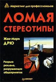 скачать книгу как 5 долларов превратить в 50 миллиардов Samye Poleznye Knigi Po Reklame Knigi Reklama Knigi Dlya Chteniya