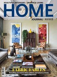 Home Journal Back Issue April 2017 Digital In 2020 Decor Inspired Living Decor Essentials