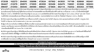 Aug 01, 2021 · ใบตรวจสลาก งวด 1 กันยายน 2563: à¸‚ à¸²à¸§à¹„à¸—à¸¢ Media News Company Media Facebook