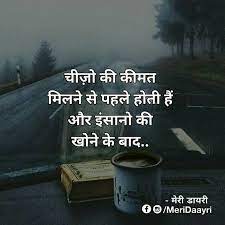 Right Good Thoughts Quotes Bollywood Quotes Motivational Picture Quotes