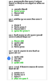 History Objective Question Answer In Hindi Ancient Indian History Objective Questions And An In 2020 Ancient Indian History Gk Questions And Answers World History Book