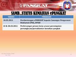 Membentangkan status kemajuan epangkat dan perancangan seterusnya. Sistem Kenaikan Pangkat Epangkat Ppt Download
