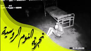 تجربة النوم الروسية المرعبة poster movie posters movies
