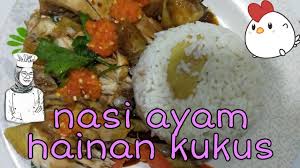 Resepi mudah membuat nasi kukus ayam berempah! Resepi Nasi Ayam Kukus Mudah Dan Simple Youtube