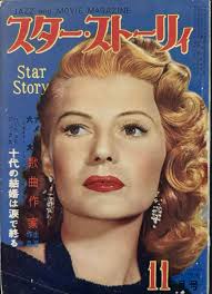 Of course "Gilda" had to be in black and white as it was considered a "film  noir" just like "Double Indemnity" or "The Postman always rings twice"