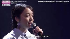なんでもないや 上白石萌音 Mp3 تنزيل الموسيقى Mp3 مجانا