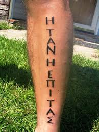 E TAN E EPI TAS by gripondeath1