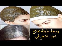 الوصفة التي أوصى بها الرسول صلى الله عليه وسلم لعلاج الشيب قسما بالله فعالة 100 وفي ساعتين فقط Youtube Natural Face Beauty Sleep Eye Mask