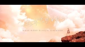 Maybe you would like to learn more about one of these? è²å¤¢å‚³å¥‡stars Academy Youtube Channel Analytics And Report Powered By Noxinfluencer Mobile