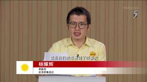 Charles Yeo Chinese Speech Ge2020 Enhanced Youtube