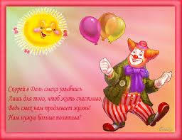 Картинки для презентации к 1 апреля. Animirovannaya Otkrytka S 1 Aprelya