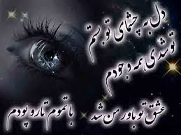 Image result for u202bشعرها و عکسهای غمگینu202c