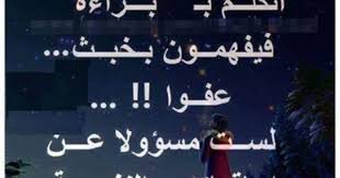 صور عن البراءة و الخبث Sowarr Com موقع صور أنت في صورة Words Quotes Love Quotes
