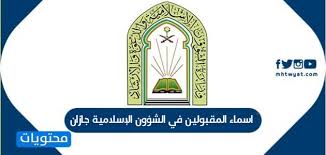 الدخول من خلال النفاذ الوطني الموحد. Wdas Rbbg5 Dm