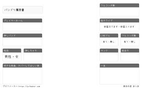 プロフメーカー
