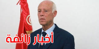 تندرج الزيارة التي أدّاها مؤخرا رئيس الجمهورية قيس سعيد إلى إيطاليا بدعوة من الرئيس الإيطالي سرجيو ماتاريلا ضمن ديناميكية سياسية واضحة في سياق محيطنا الإقليمي وشركائنا الاستراتيجيين في الإتحاد الأوروبي. Ù‚ÙŠØ³ Ø³Ø¹ÙŠØ¯ Ù…Ù† Ø¥ÙŠØ·Ø§Ù„ÙŠØ§ ÙŠÙ†ÙÙŠ ØªÙˆØµÙŠÙ Ø¨Ø¹Ø¶ Ø§Ù„Ø£Ø·Ø±Ø§Ù Ø§Ù„ØªÙˆÙ†Ø³ÙŠØ© Ø¨Ø§Ù„Ù„Ø§ÙˆØ·Ù†ÙŠØ©