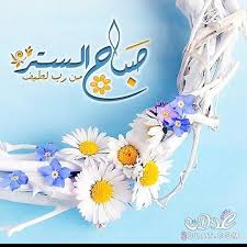 آل س ل آم ع ل ي ڪ م و ر ح م ة آل ل ه و ب ر ڪ آت ة يتحدث الله عن الجن ة ليطمئنك أن ك ل الذي ح Good Morning Images Hd Islamic Images Good Morning Images