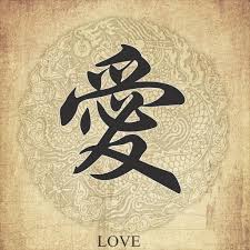 Amor Amour Amore Chinese Character Tattoos Chinese Symbol Tattoos Japanese Tattoo