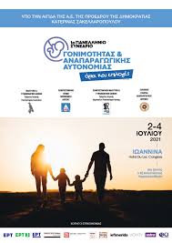 Το 6ο πανελλήνιο συνέδριο γονιμότητας και στειρότητας έλαβε χώρα στη θεσσαλονίκη το διάστημα από τις 28 έως τις 30 μαΐου 2021. Home Md Congress