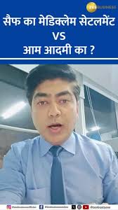 #insurance #claimssettlement #equality