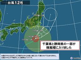 台風12号 静岡県と千葉県の一部が強風域に 日直予報士 2020年09月23日 日本気象協会 Tenki Jp