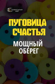 как сделать интересные вещи своими руками в домашних условиях Moshnyj Obereg Svoimi Rukami Energeticheskaya Zashita Ispolzuya Obereg Sdelannyj Svoimi Rukami Razn How To Stay Healthy Psychology Says Keto Diet For Beginners