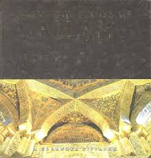 I also love names like i also think jack is a great name. The Most Beautiful Names Of Allah By Samira Fayyad Khawaldeh B0021iik38 Ebay