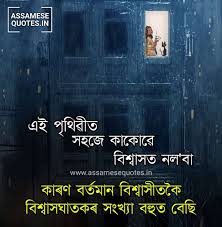 If you are searching to download assamese whatsapp status you are using this application as for right choice. 20 Best Assamese Heart Touching Quotes Picture Status Download For Facebook Whatsapp