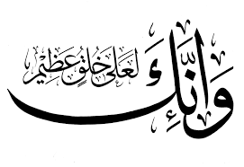 Hiasan mushaf kaligrafi surat al kautsar untuk anak sd. Contoh Gambar Mewarnai Kaligrafi Subhanallah Kataucap