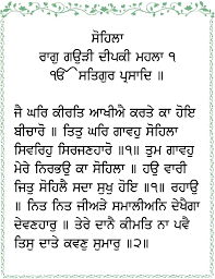 Kirtan Sohila Pages 1 8 Flip Pdf Download Fliphtml5