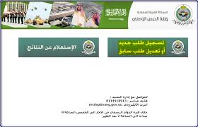 Jul 09, 2021 · تقديم وظائف الحرس الملكي السعودي على رتبة عريف فني، التقدم لوظيفة في الحرس الملكي حيث يرغب العديد من مواطني المملكة العربية السعودية في معرفة كيفية التقدم Ù…ØªÙ‰ ÙŠÙØªØ­ ØªÙ‚Ø¯ÙŠÙ… Ø§Ù„Ø­Ø±Ø³ Ø§Ù„Ù…Ù„ÙƒÙŠ 1442 ÙˆØ´Ø±ÙˆØ· Ø§Ù„Ù‚Ø¨ÙˆÙ„ Ø¨Ù‡ Ù…ÙˆÙ‚Ø¹ Ø²ÙŠØ§Ø¯Ø©