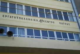 Στο αυτό το τμήμα της ιστοσελίδας μας μπορείτε να ενημερώνεστε για τα τελευταία νέα από γενικό προξενείο στουτγάρδης, να μάθετε για τις παρεχόμενες υπηρεσίες, να διαβάσετε για το γενικό πρόξενο και το προσωπικό της. Patra Amesa Oi Ekloges Toy Ergatikoy Kentroy Symfwna Me Thn Apofash Toy Dikasthrioy H Nea Proswrinh Dioikhsh Patras News